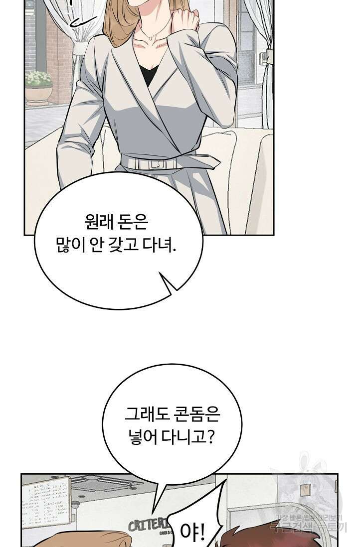 개와 새 4화 75