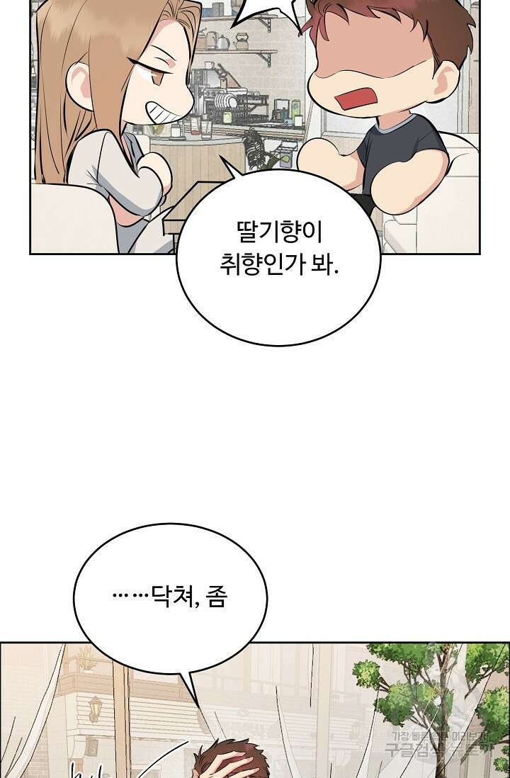 개와 새 4화 76