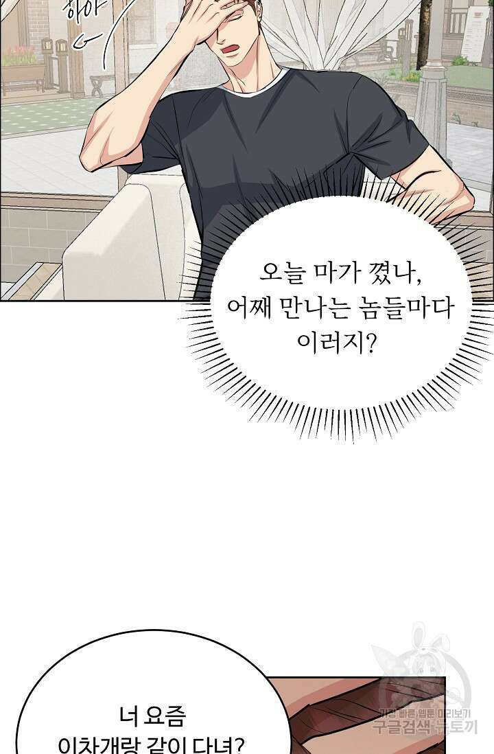 개와 새 4화 77