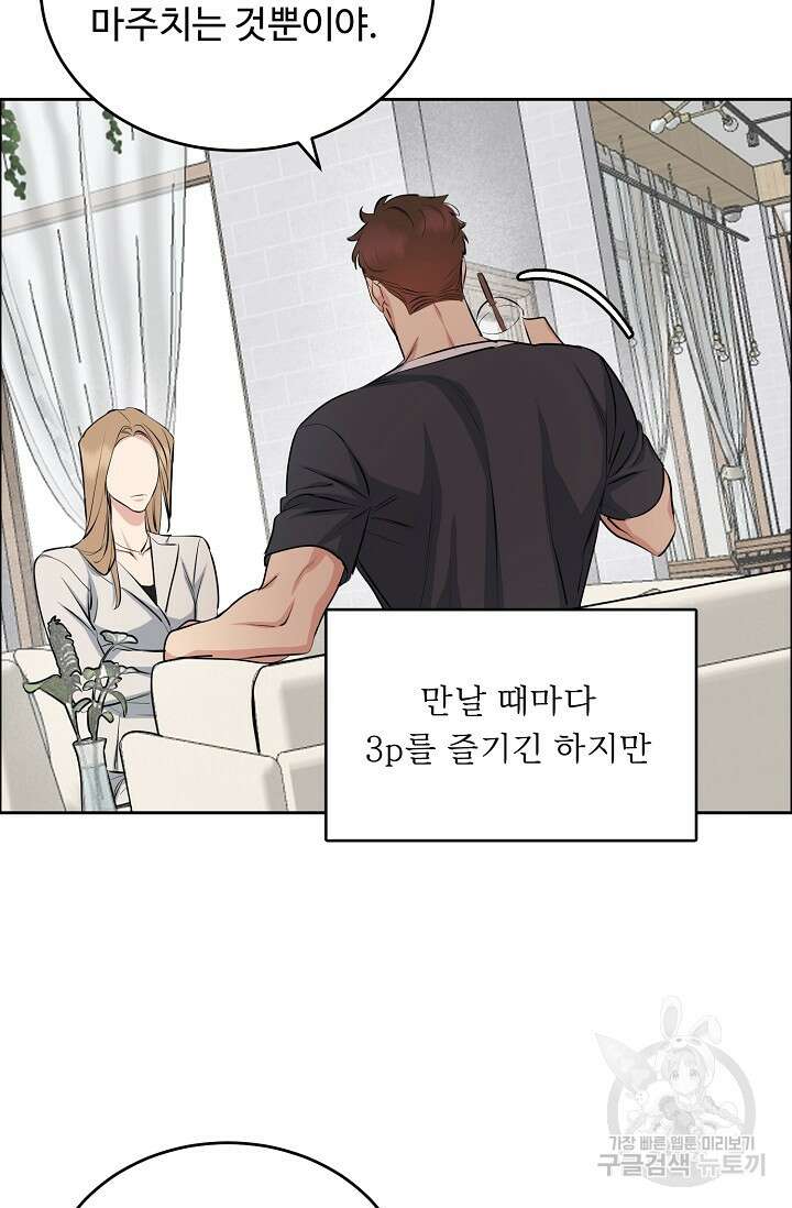 개와 새 4화 79
