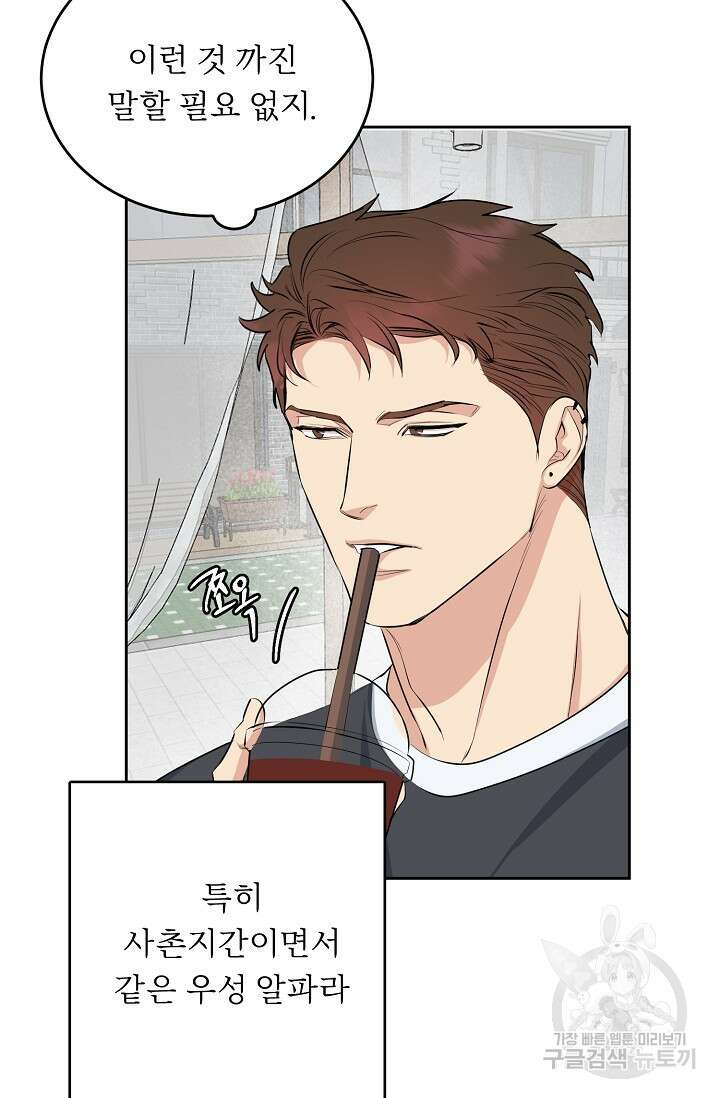 개와 새 4화 80