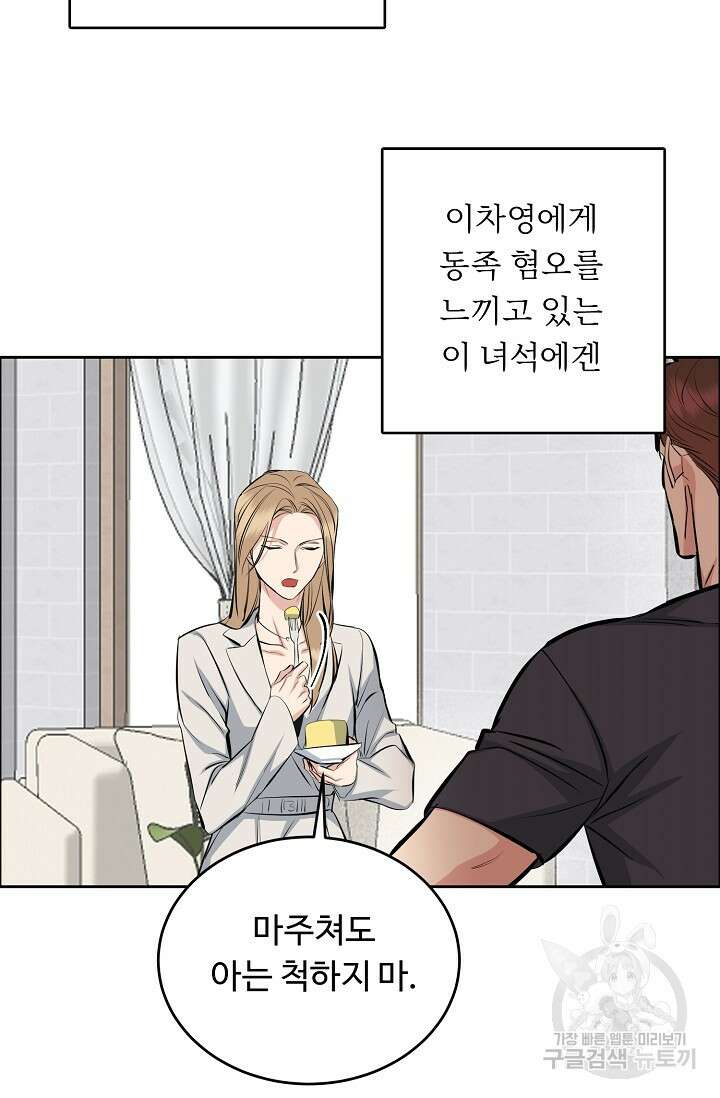개와 새 4화 81