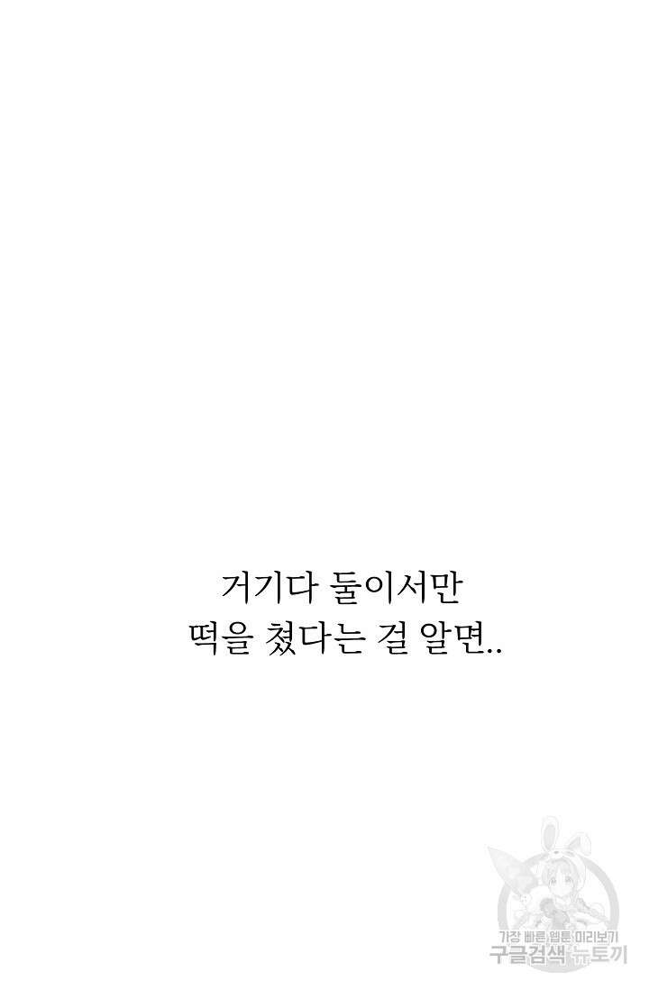 개와 새 4화 82
