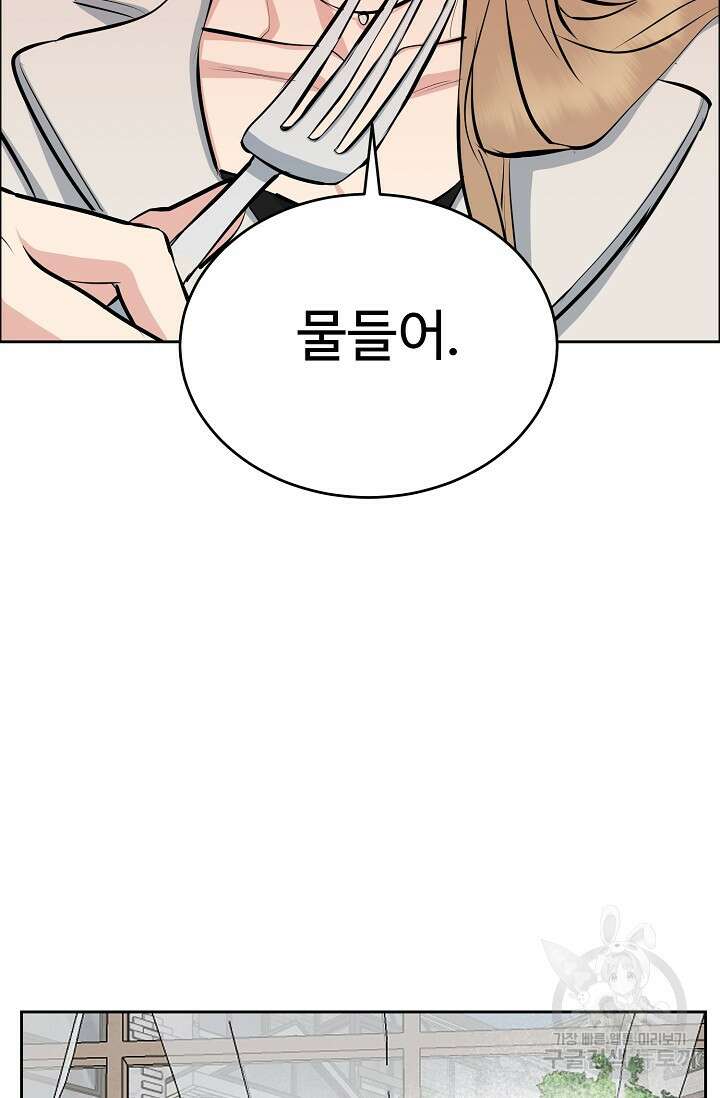 개와 새 4화 84