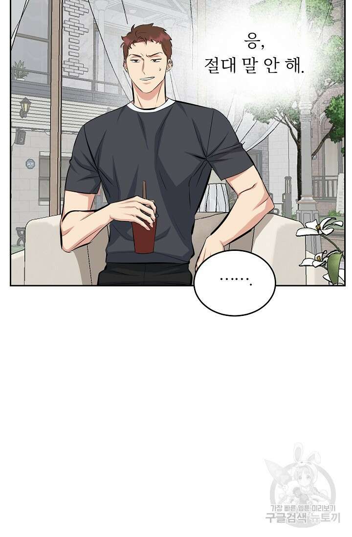 개와 새 4화 85