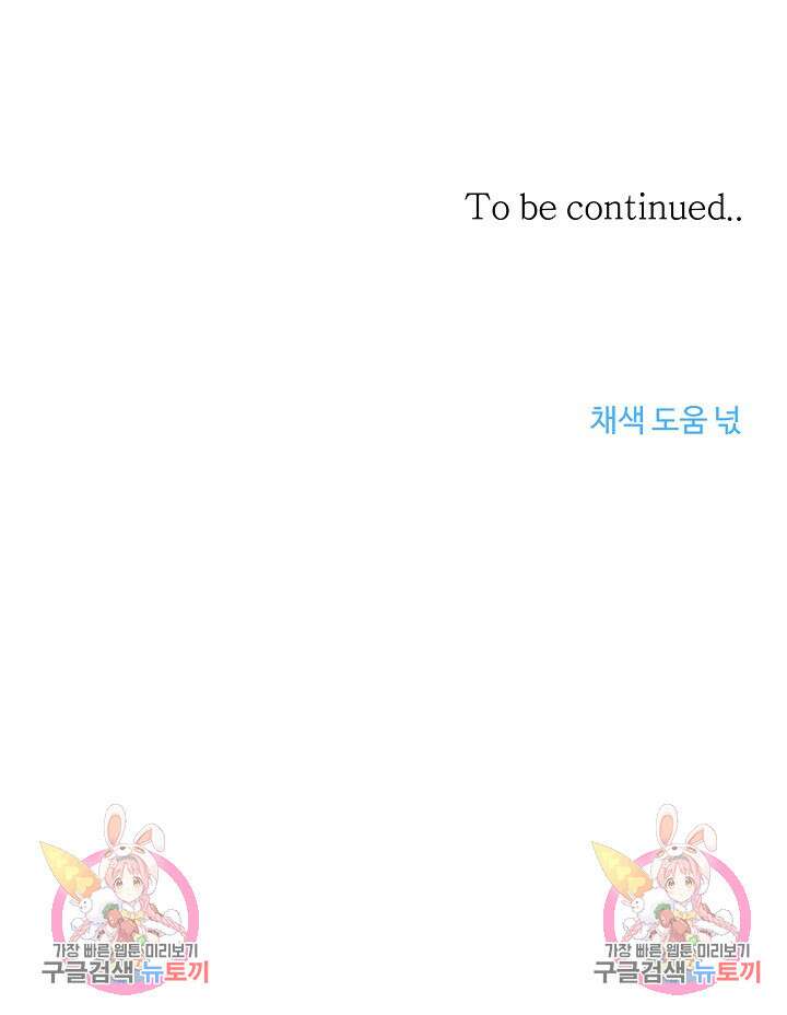 개와 새 4화 86