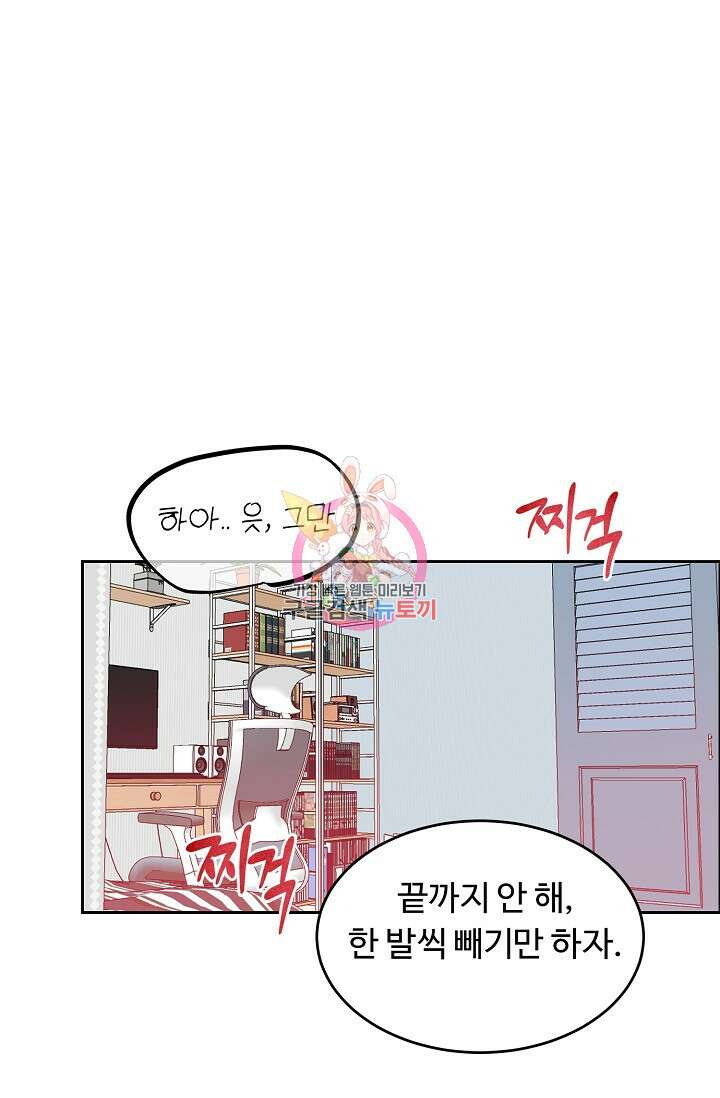 개와 새 7화 1