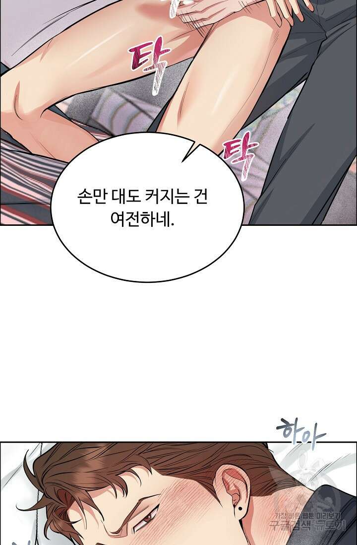 개와 새 7화 3
