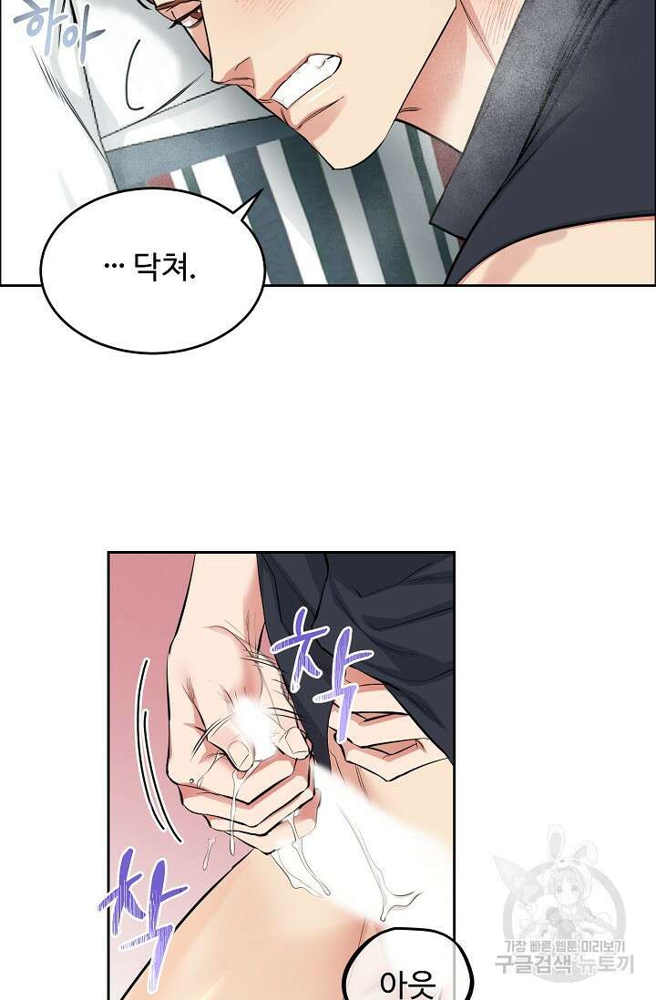 개와 새 7화 4