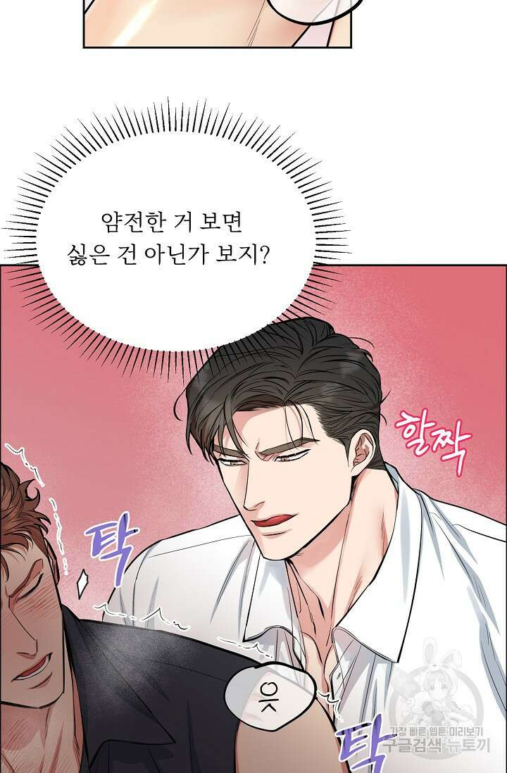 개와 새 7화 5