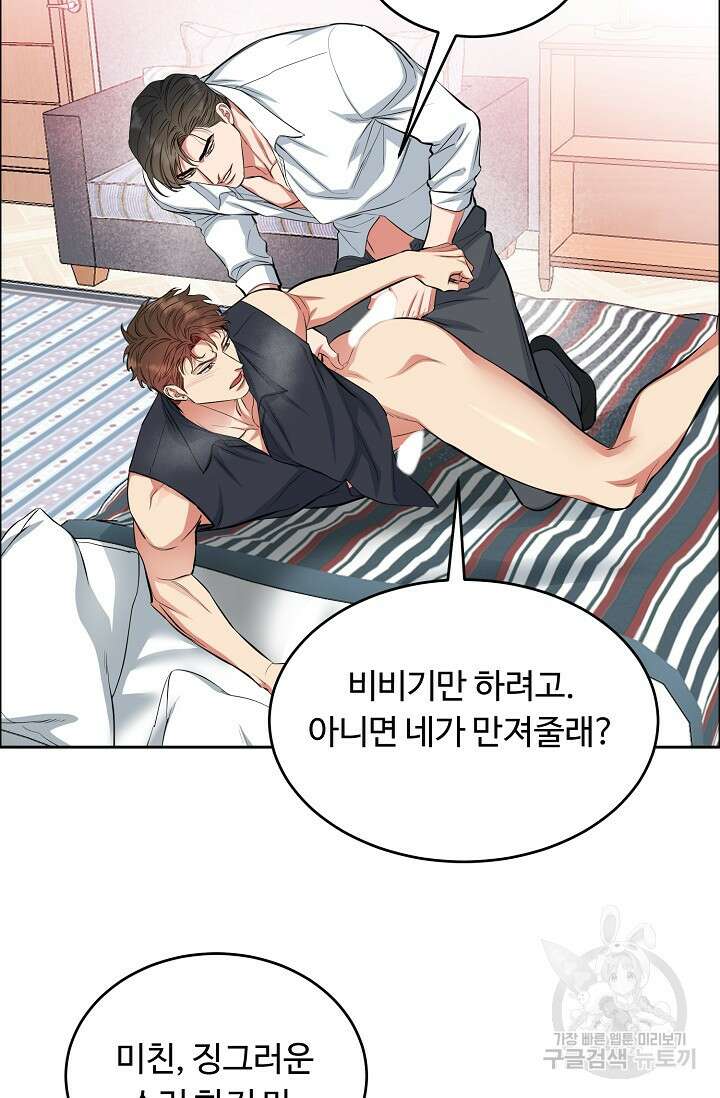 개와 새 7화 8