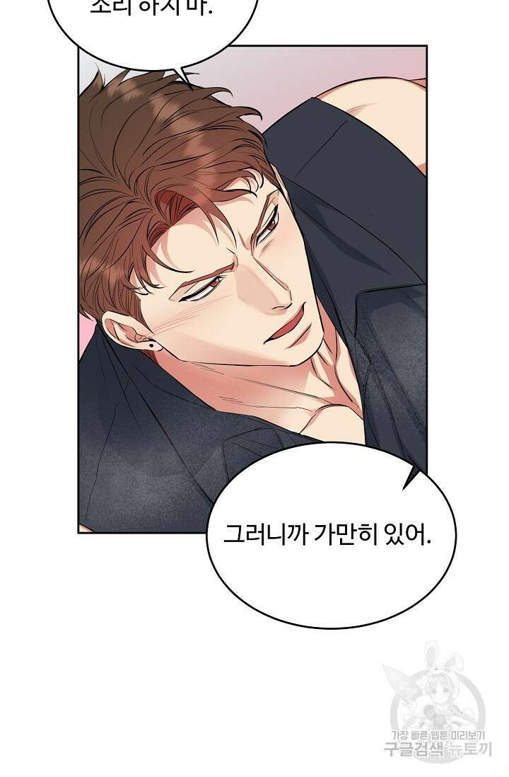 개와 새 7화 9