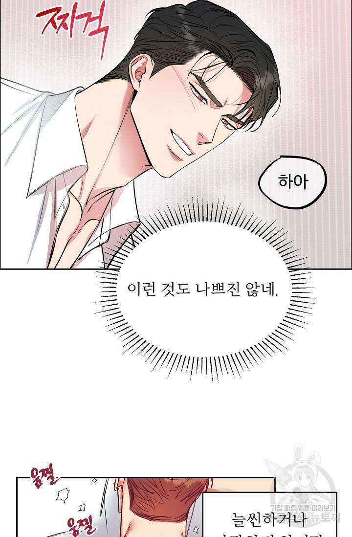 개와 새 7화 13