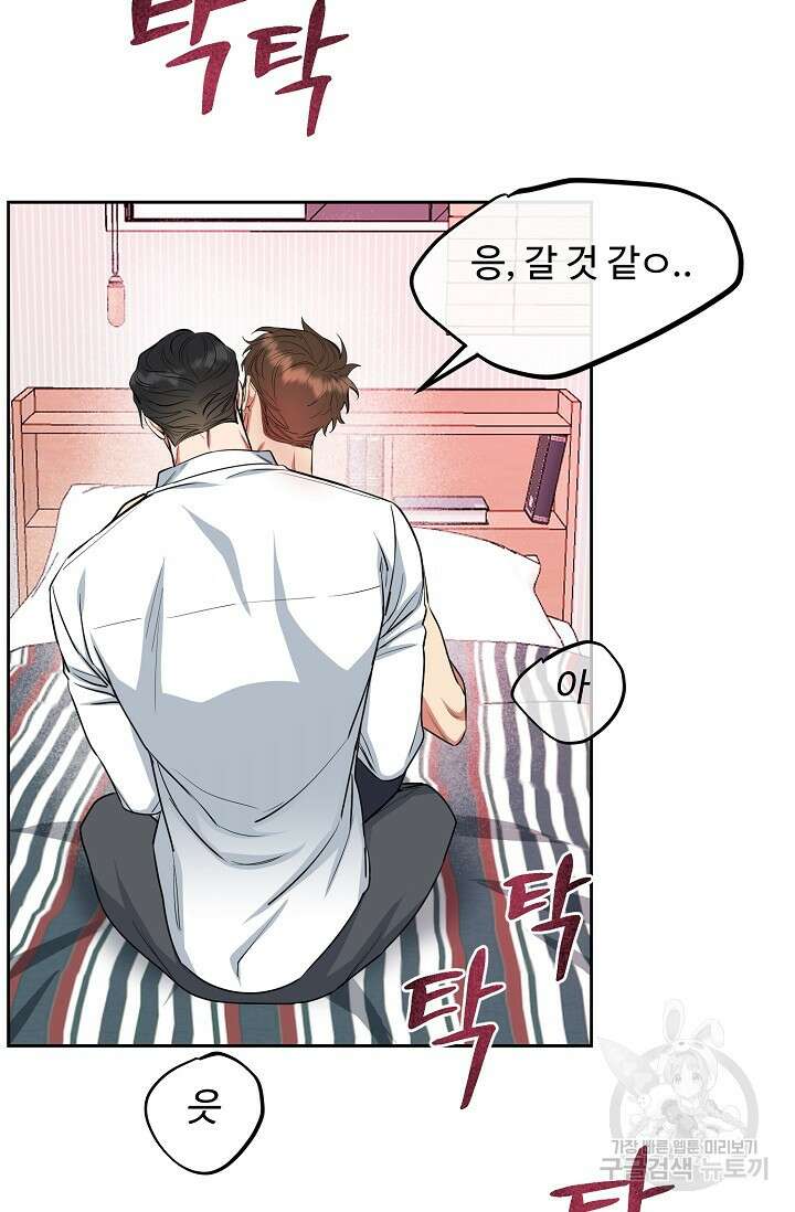 개와 새 7화 18