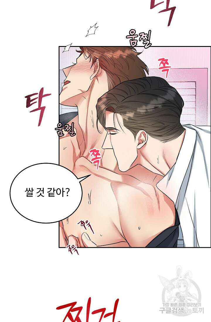 개와 새 7화 19