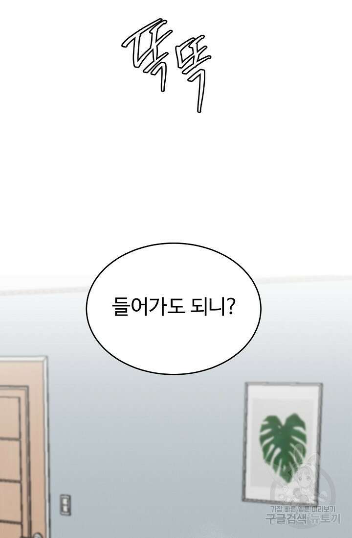 개와 새 7화 22