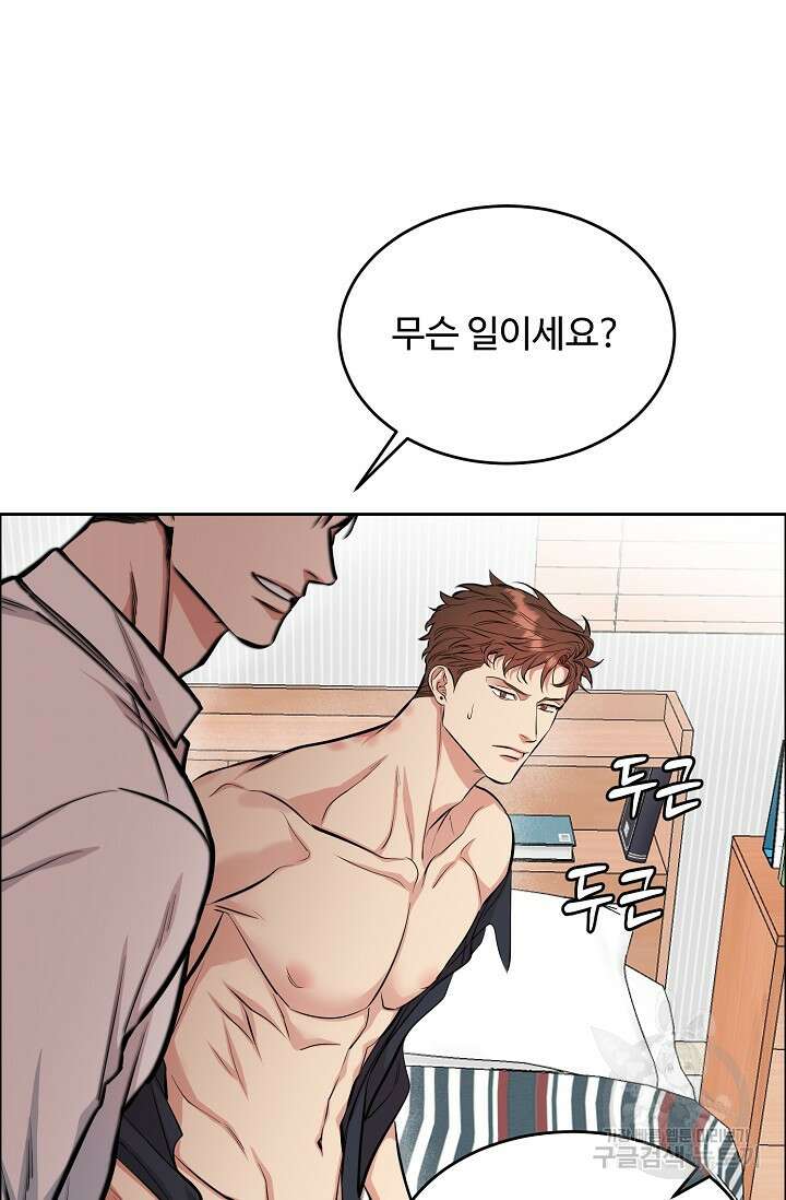 개와 새 7화 24