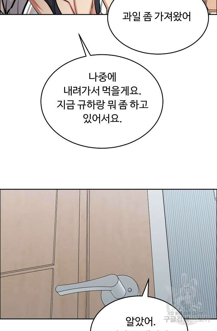 개와 새 7화 25
