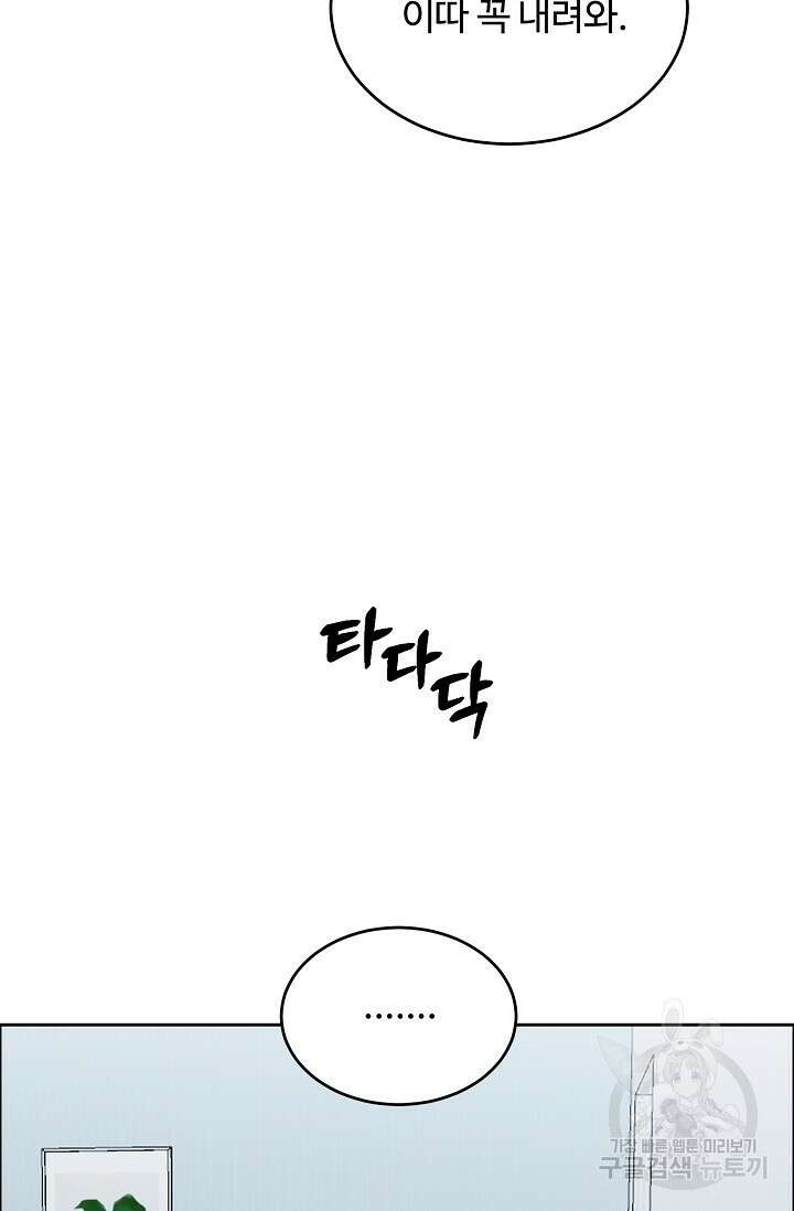 개와 새 7화 26