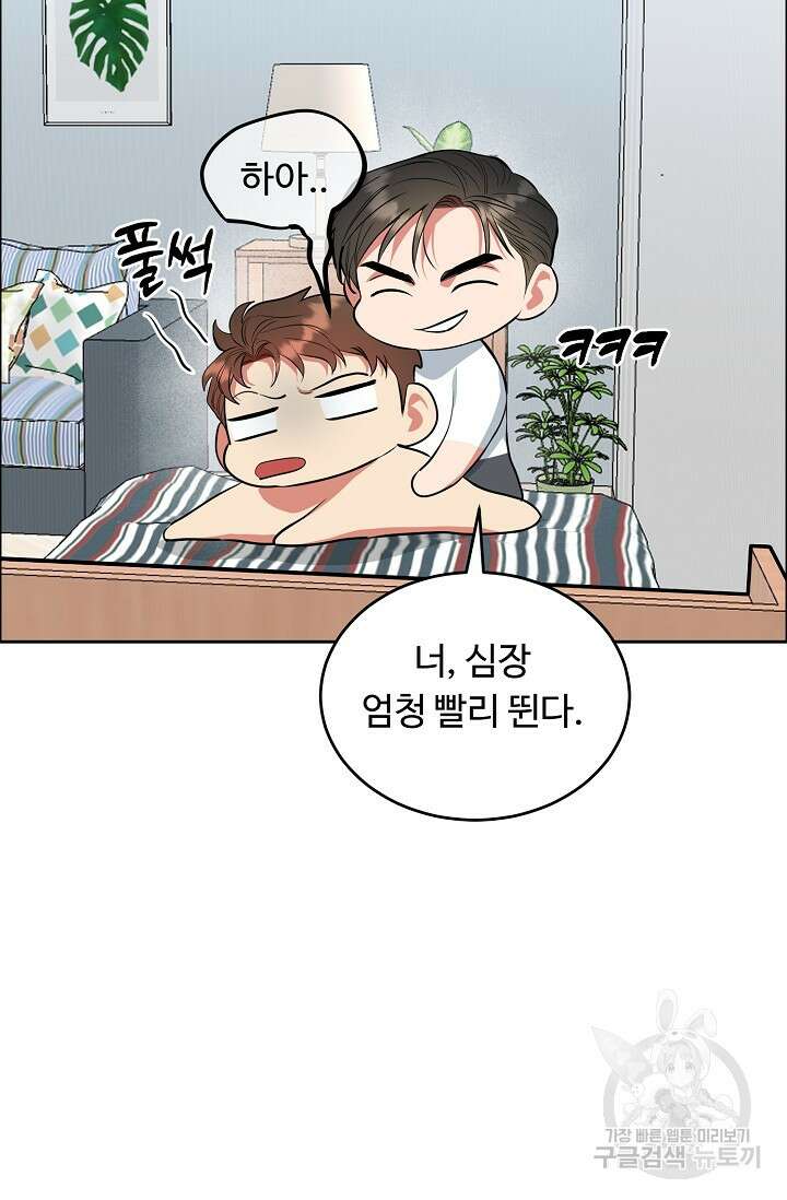 개와 새 7화 27