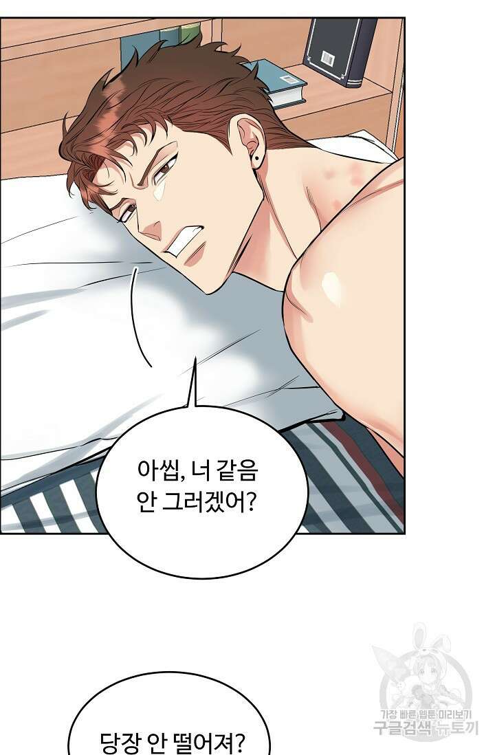 개와 새 7화 28
