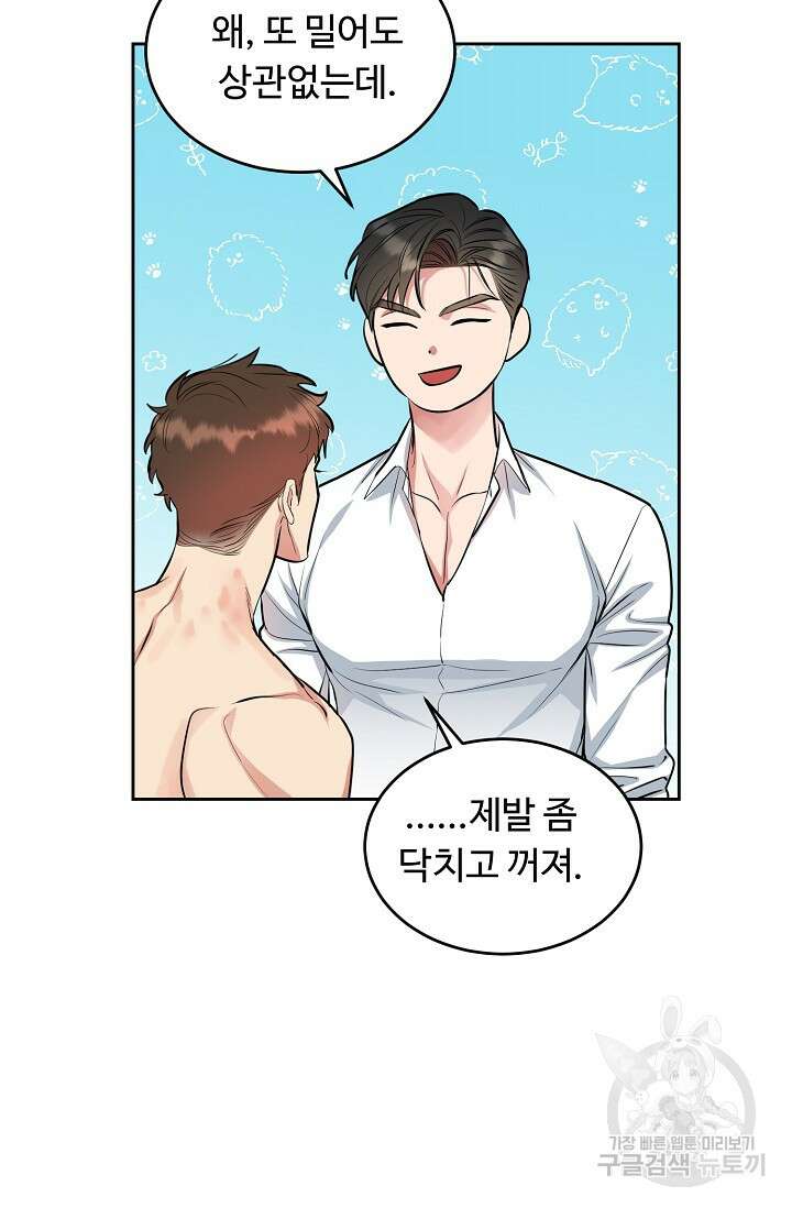 개와 새 7화 30