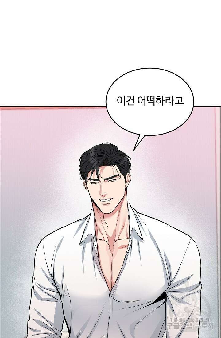 개와 새 7화 31