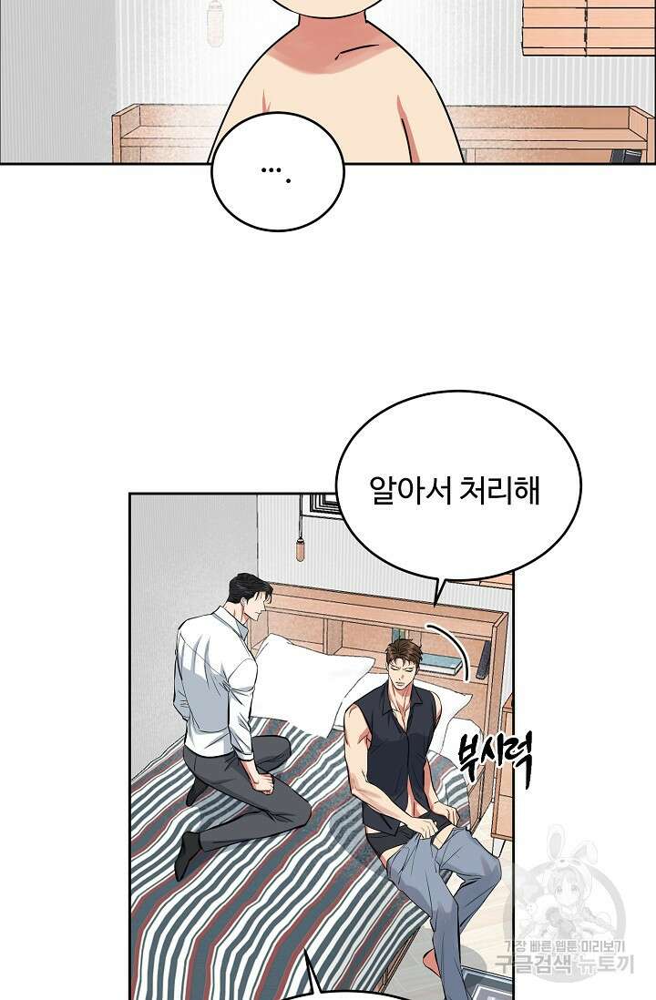 개와 새 7화 33