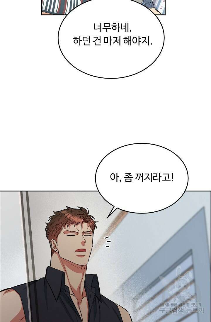 개와 새 7화 34
