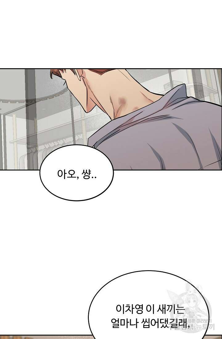 개와 새 7화 40