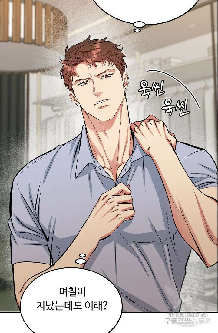 개와 새 7화 41