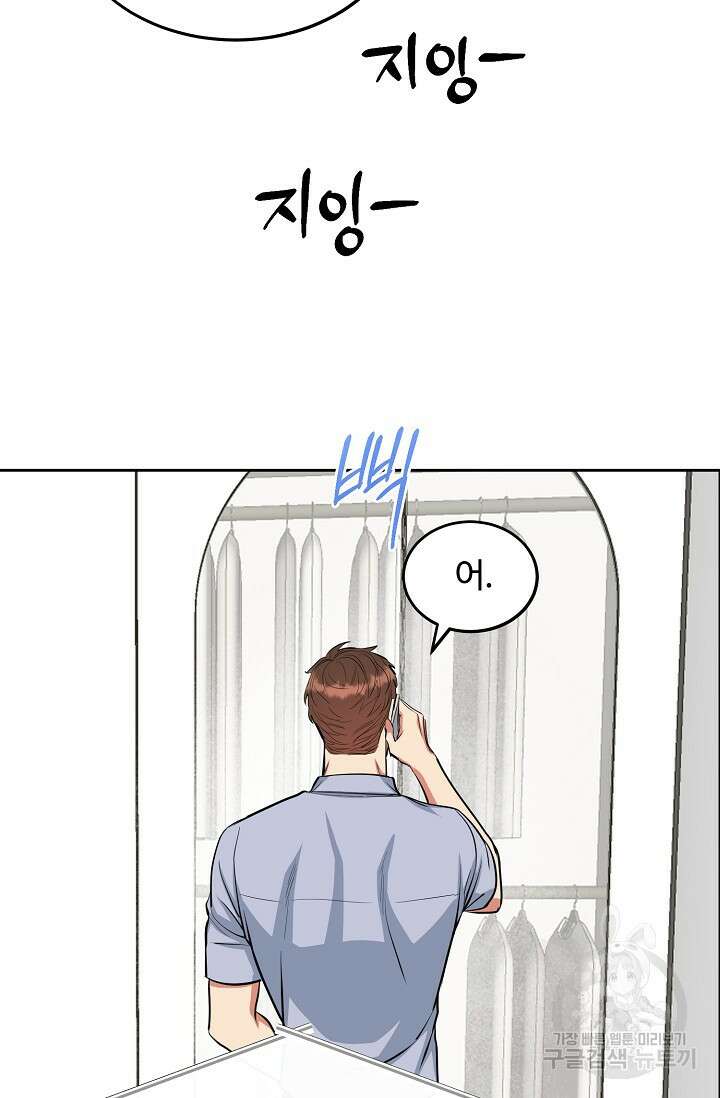 개와 새 7화 42