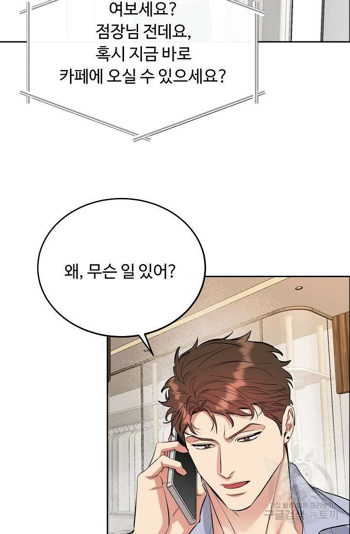 개와 새 7화 43