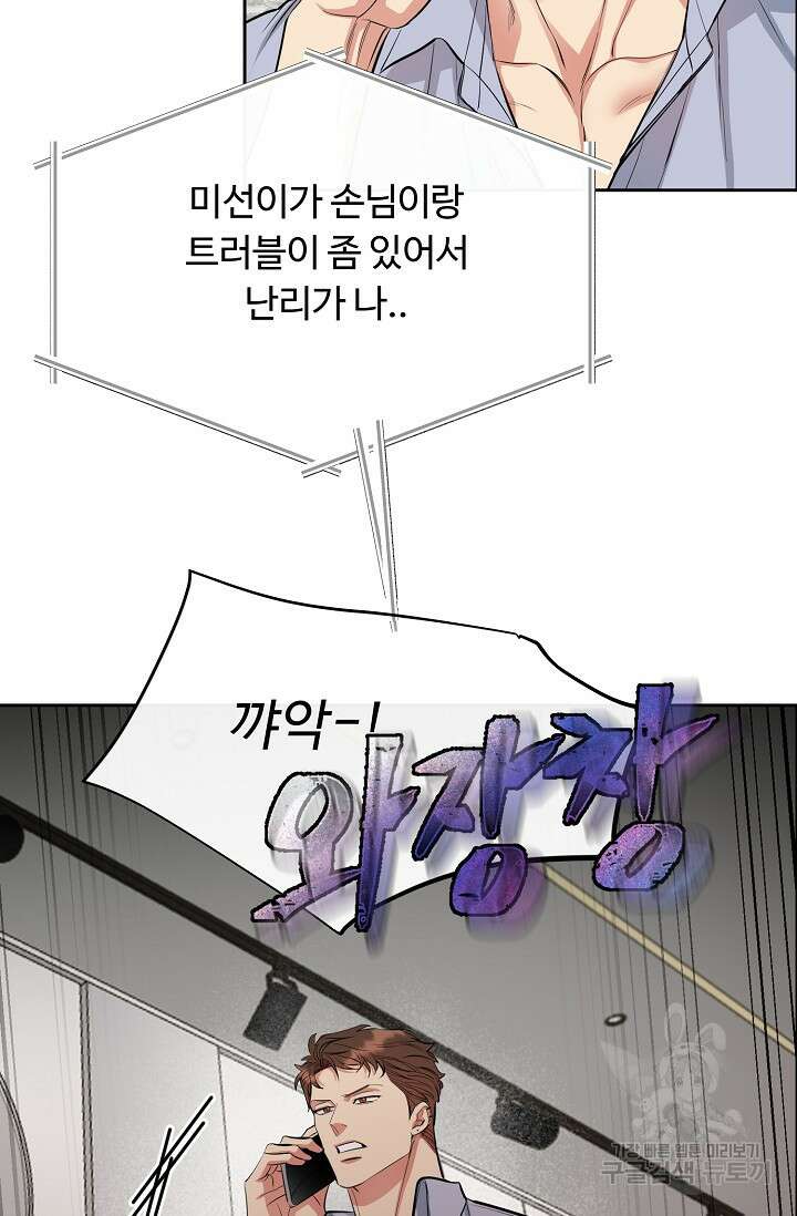 개와 새 7화 44