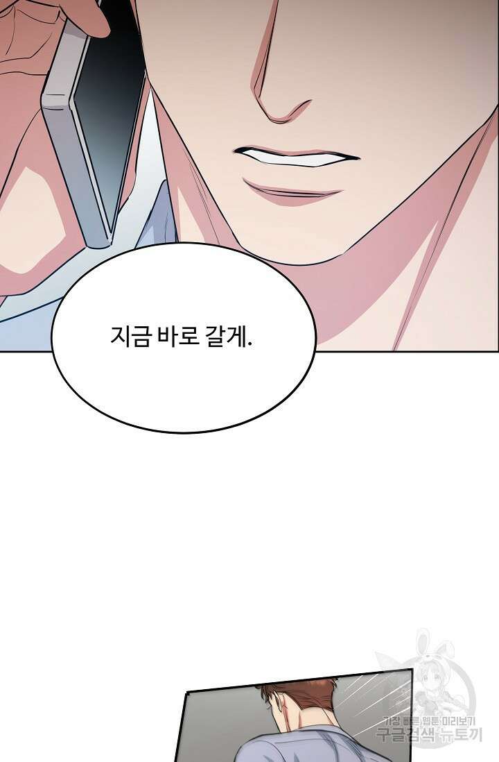 개와 새 7화 46
