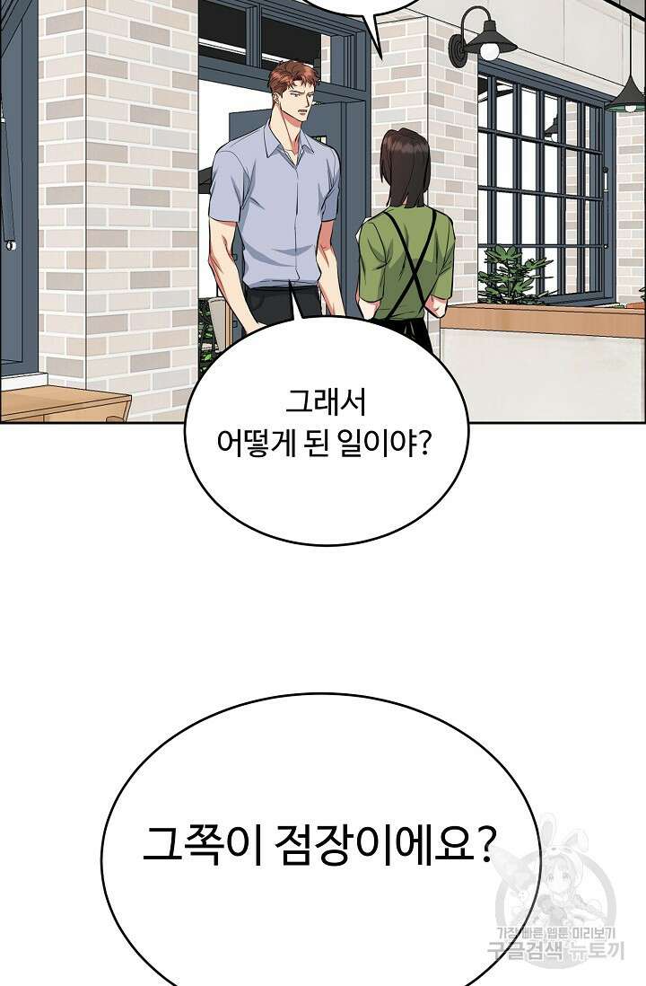 개와 새 7화 50