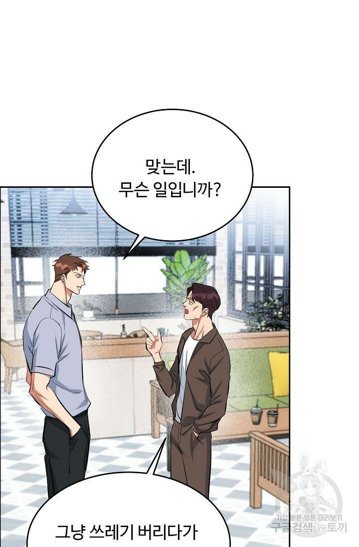 개와 새 7화 52