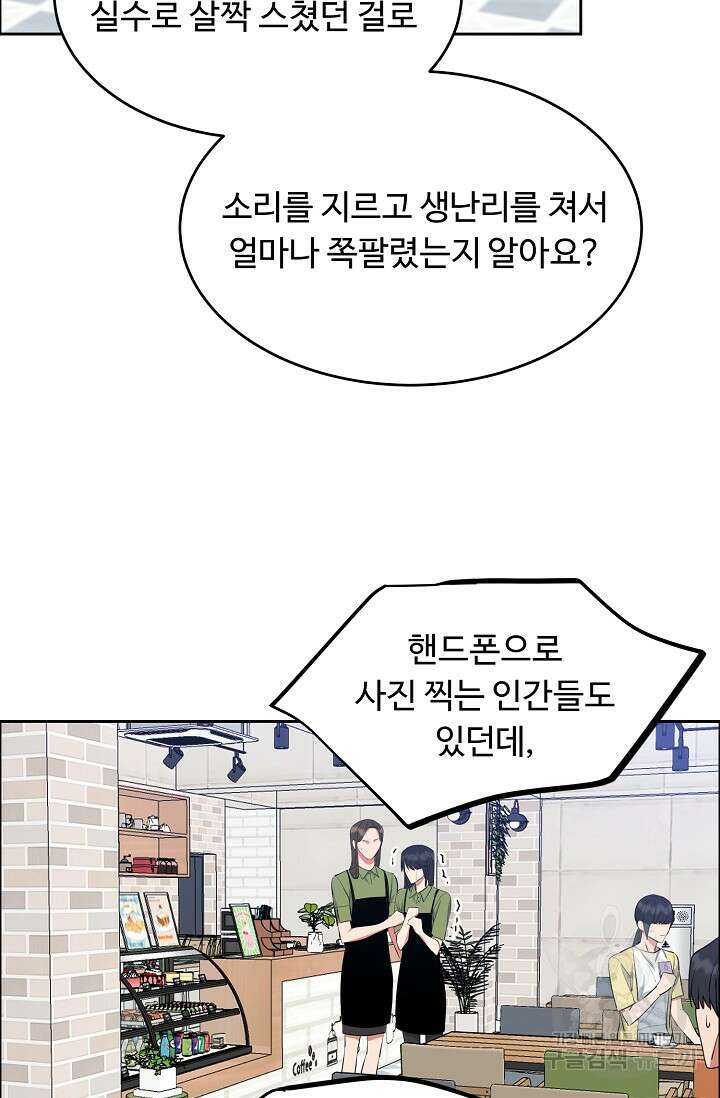 개와 새 7화 53