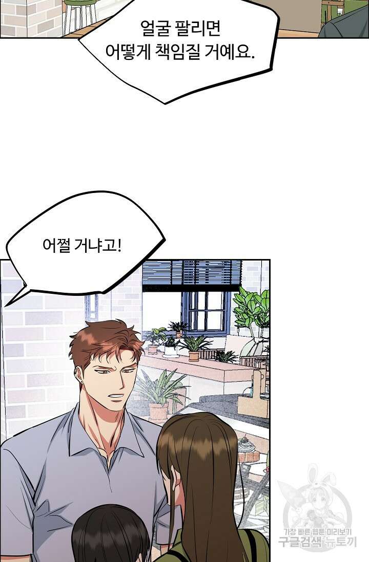 개와 새 7화 54