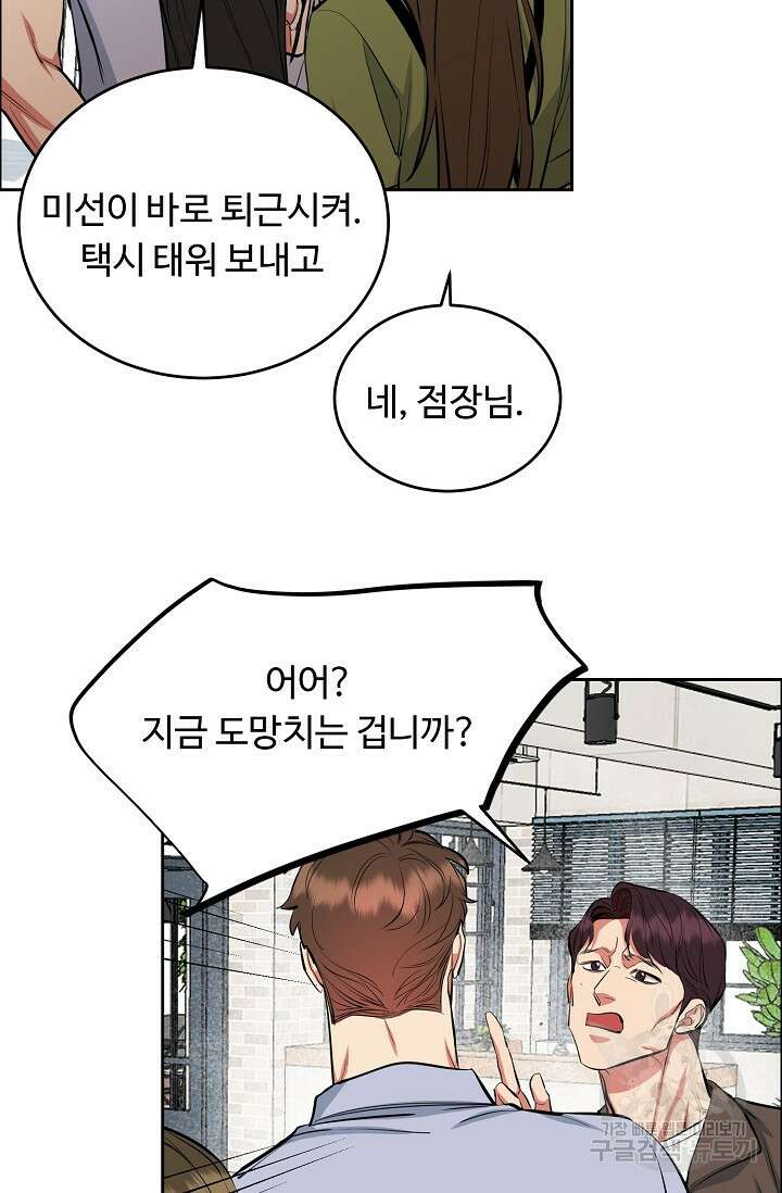 개와 새 7화 55