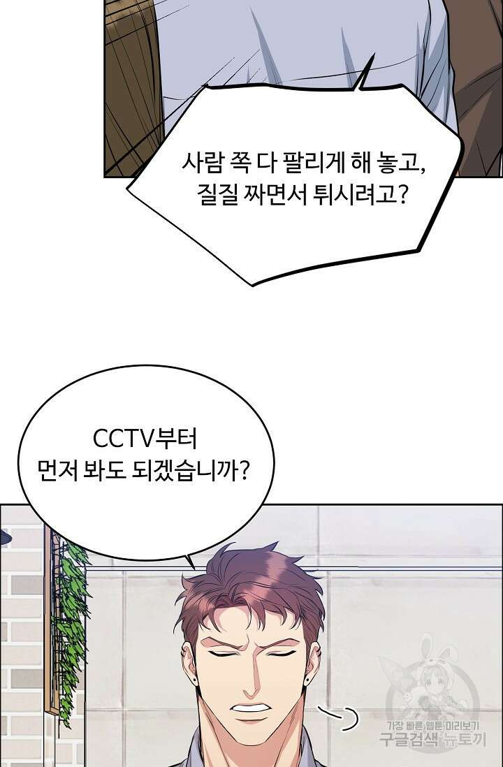 개와 새 7화 56