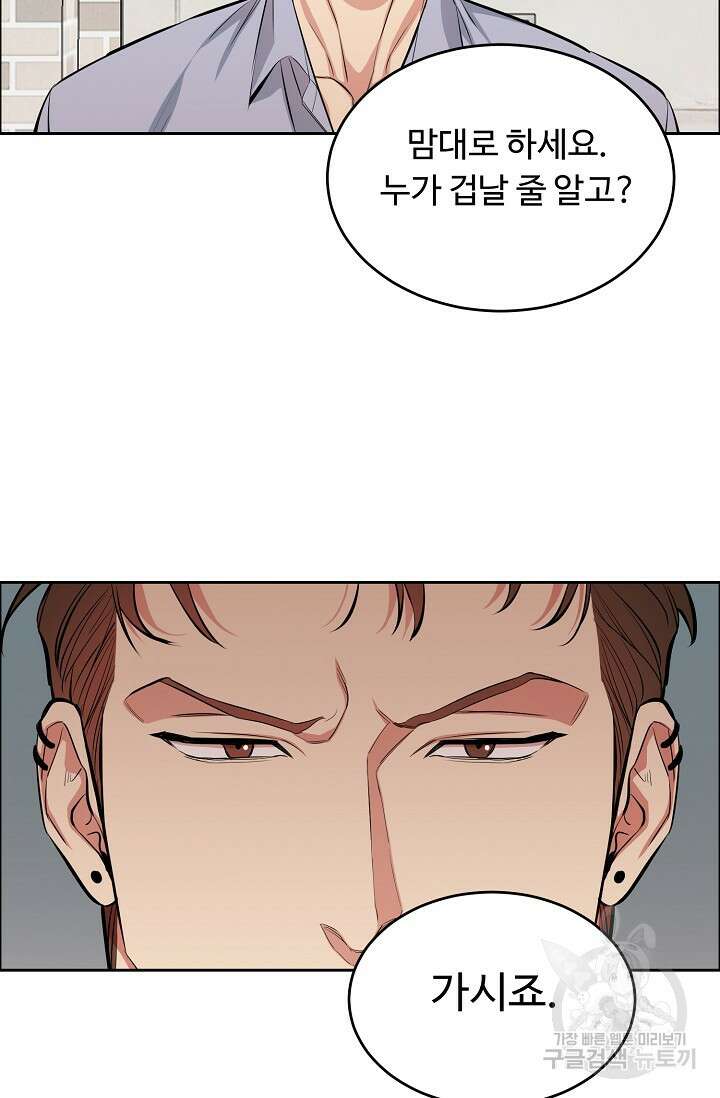 개와 새 7화 57