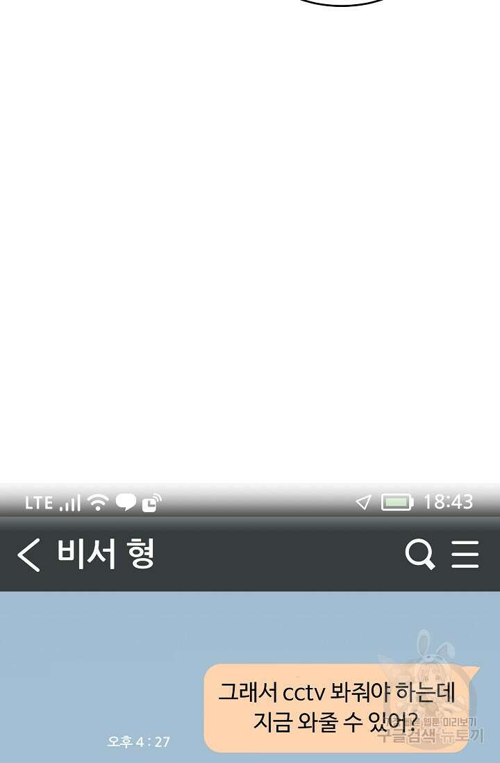개와 새 7화 58
