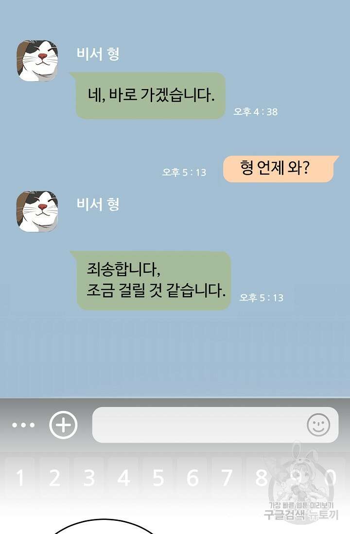 개와 새 7화 59