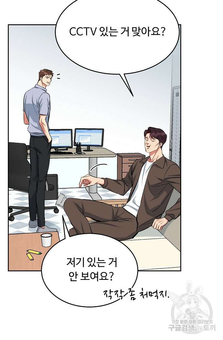 개와 새 7화 61