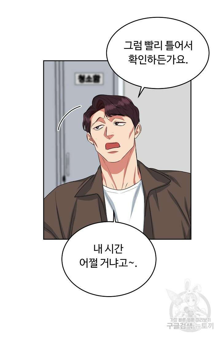 개와 새 7화 62
