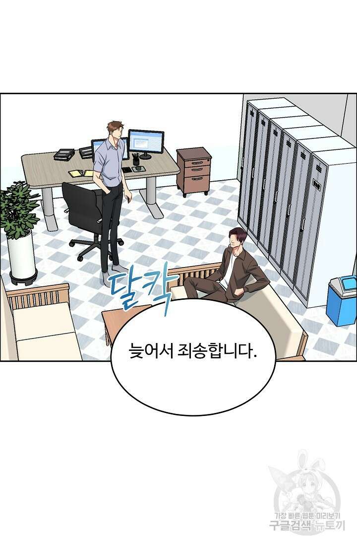 개와 새 7화 64