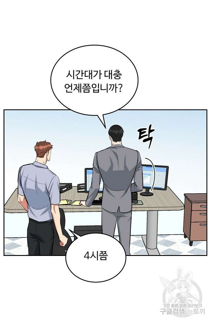 개와 새 7화 66