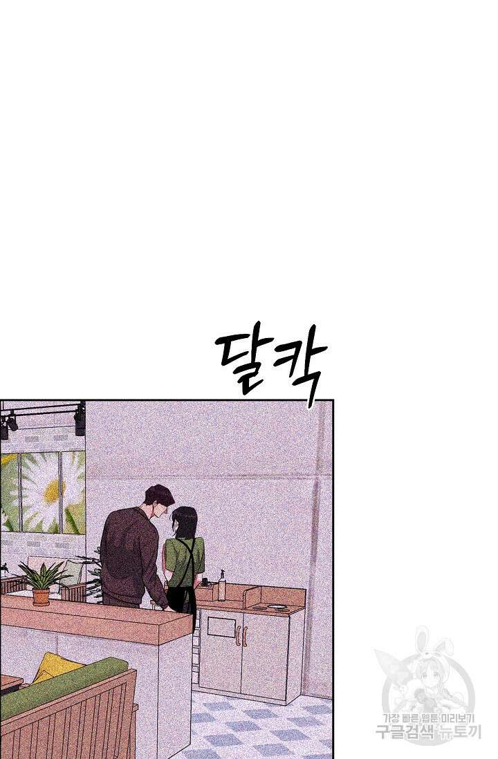 개와 새 7화 67