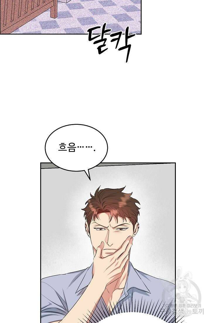 개와 새 7화 68